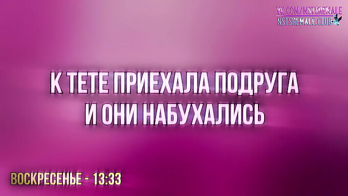 Сисси Испуњава Свој Сан Са Доминантним Руским Схемалом.