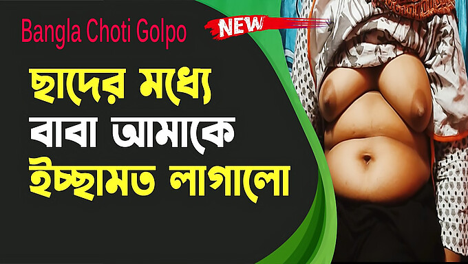 Enjoy The Sight Of A Young Girl'S Milk In A Bangla Audio Sex Story