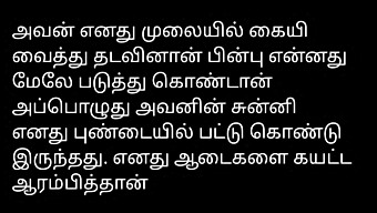 A Tamil Co...